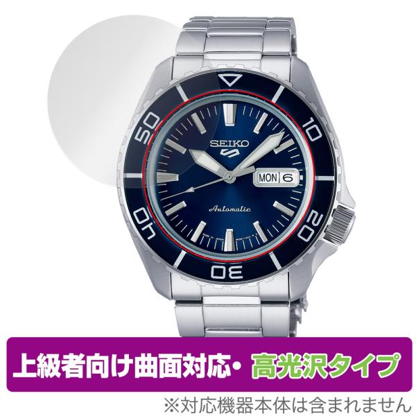 SEIKO 5SPORTS SKX series SBSA261 SBSA259 保護フィルム Ov...