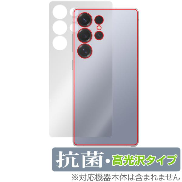 Galaxy S25 Ultra SM-S938Q SC-52F SCG32 SM-S938Z 背面...