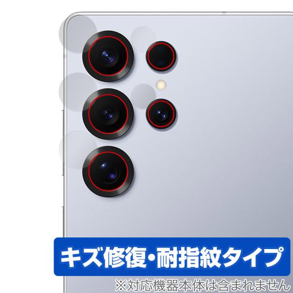 Galaxy S25 Ultra SM-S938Q SC-52F SCG32 SM-S938Z カメ...