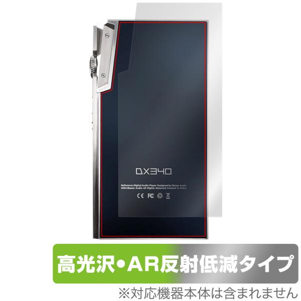 iBasso Audio DX340 背面 保護 フィルム OverLay Brilliant Pr...