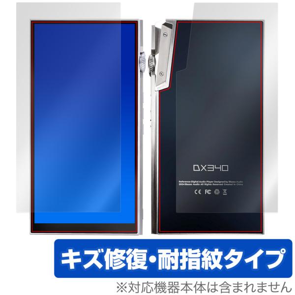 iBasso Audio DX340 表面 背面 フィルム OverLay Magic for アイ...