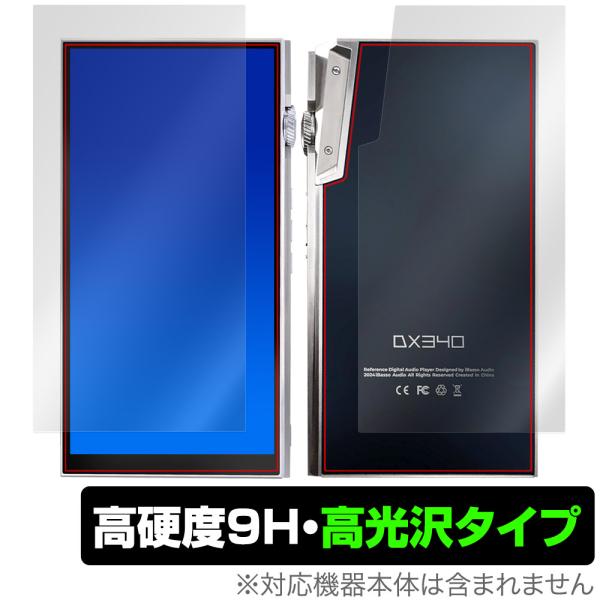 iBasso Audio DX340 表面 背面 フィルム OverLay 9H Brilliant...
