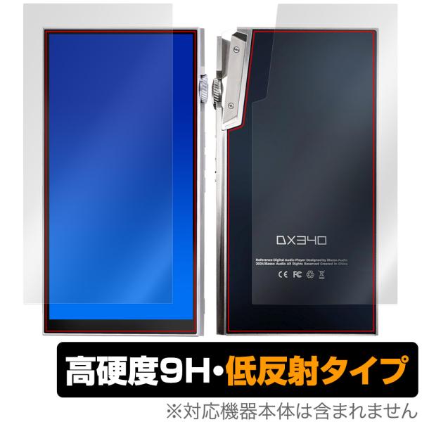 iBasso Audio DX340 表面 背面 フィルム OverLay 9H Plus for ...