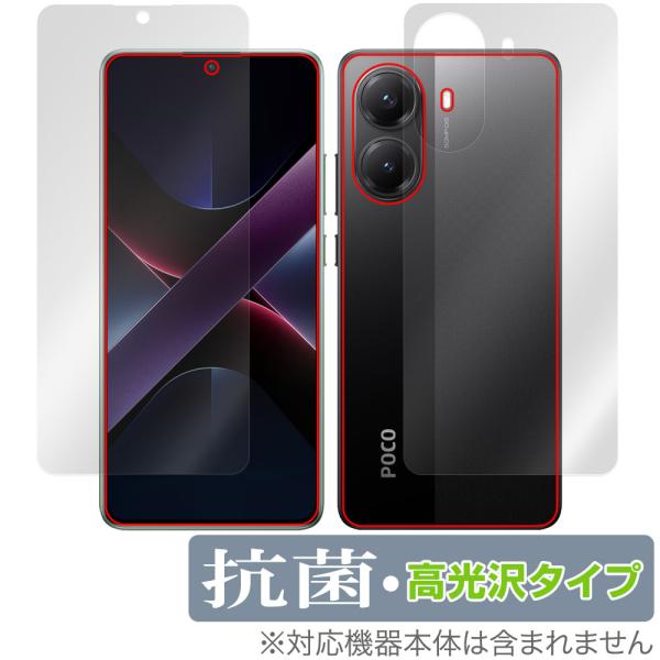 Xiaomi POCO X7 Pro 表面 背面 フィルム OverLay 抗菌 Brilliant...