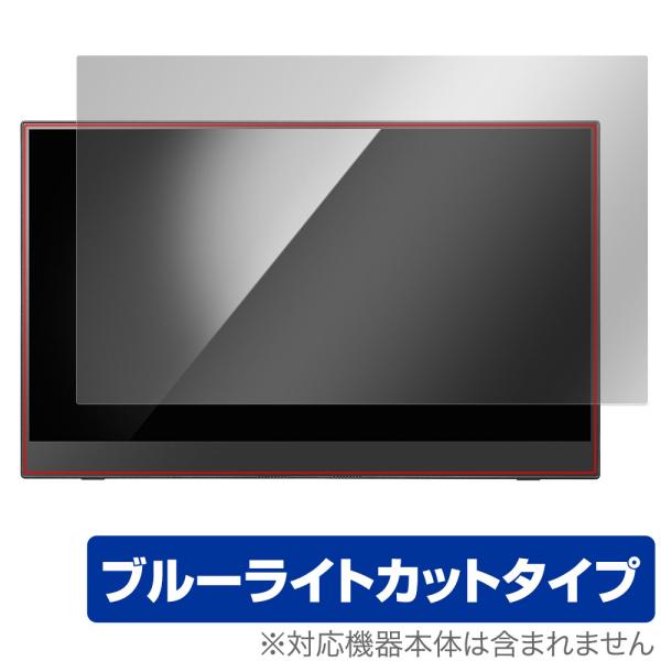 アイ・オー・データ モバイルタッチディスプレイ LCD-CF161XDB-MT 保護フィルム Ove...