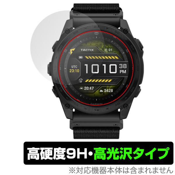 GARMIN tactix 8 AMOLED tactix 8 Dual Power 保護 フィルム...