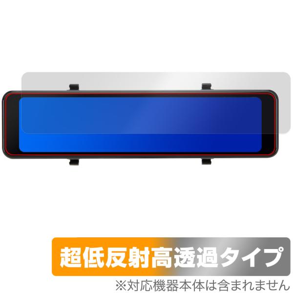 Datasystem デジタルルームミラー DRM6030 保護 フィルム OverLay Plus...