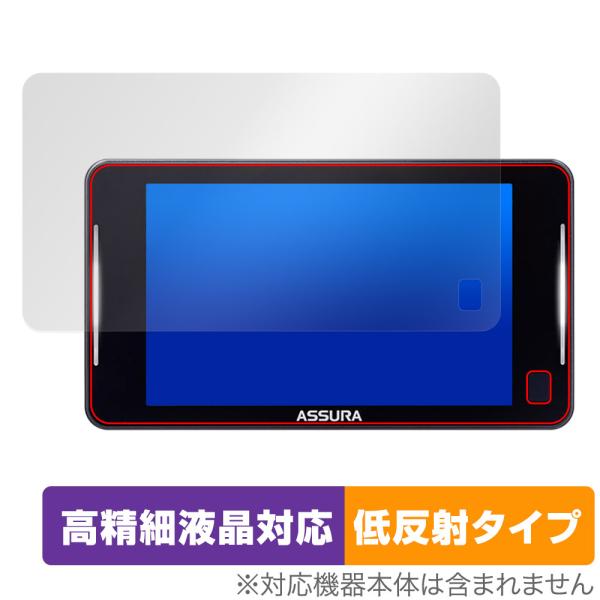 CELLSTAR セーフティレーダー ASSURA AR-925AW 保護 フィルム OverLay...