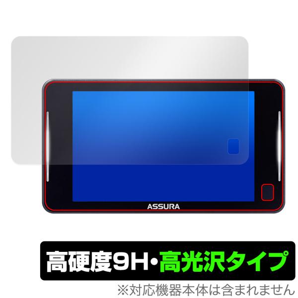CELLSTAR セーフティレーダー ASSURA AR-925AW 保護 フィルム OverLay...