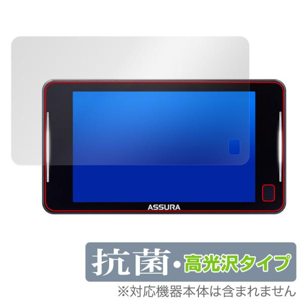 CELLSTAR セーフティレーダー ASSURA AR-925AW 保護 フィルム OverLay...