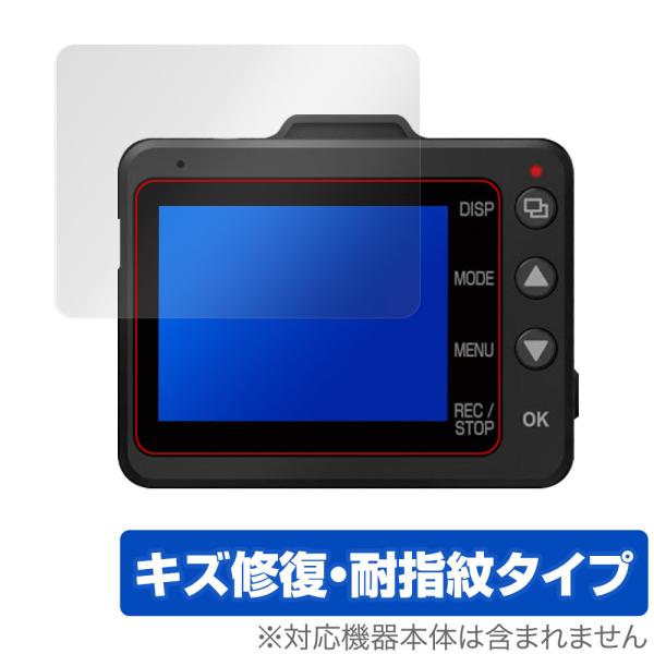 Yupiteru ドライブレコーダー SN-TW7680d / Y-118d 保護フィルム Over...