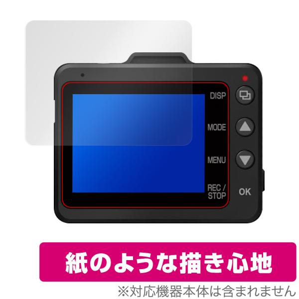 Yupiteru ドライブレコーダー SN-TW7680d / Y-118d 保護フィルム Over...
