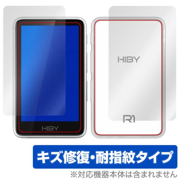 HiBy R1 表面 背面 フィルム OverLay Magic for ハイビー デジタルオーディ...