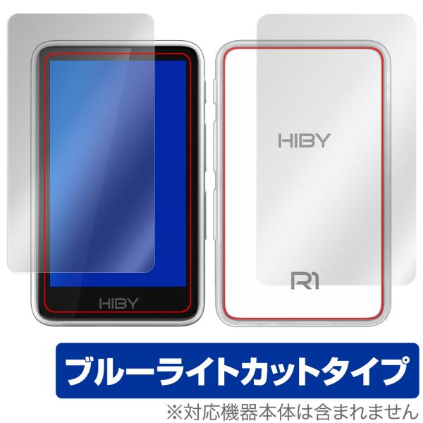 HiBy R1 表面 背面 フィルム OverLay Eye Protector for ハイビー ...