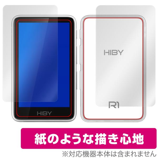 HiBy R1 表面 背面 フィルム OverLay Paper for ハイビー デジタルオーディ...