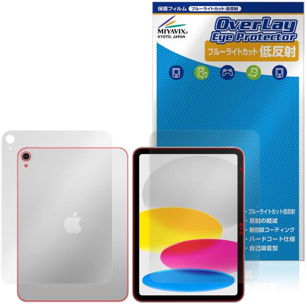 iPad (A16) 第11世代 (2025) Wi-Fiモデル 表面 背面 フィルム OverLa...