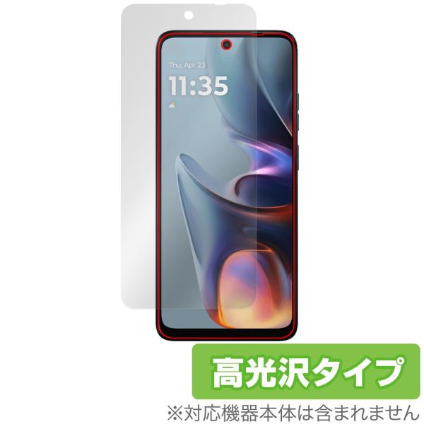 Motorola moto g05 保護 フィルム OverLay Brilliant for モト...