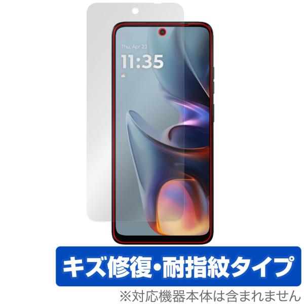 Motorola moto g05 保護 フィルム OverLay Magic for モトローラ ...