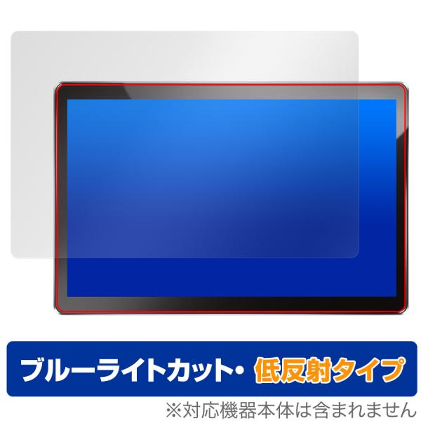 PORMIDO G10 Androidカーオーディオ 保護 フィルム OverLay Eye Pro...