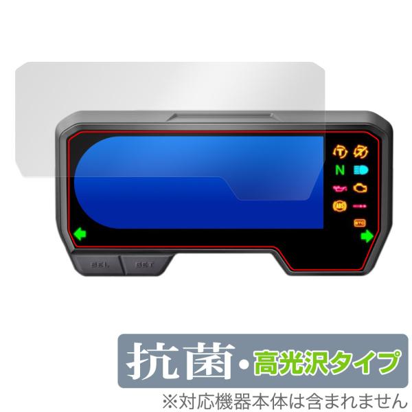 ホンダ CB650R / CBR650R メーターパネル 保護 フィルム OverLay 抗菌 Br...