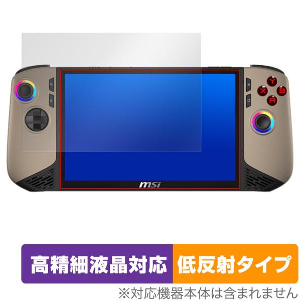 MSI CLAW 8 AI+ A2VM 保護 フィルム OverLay Plus Lite for ...