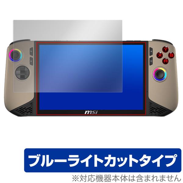 MSI CLAW 8 AI+ A2VM 保護 フィルム OverLay Eye Protector ...