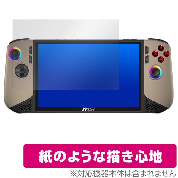 MSI CLAW 8 AI+ A2VM 保護 フィルム OverLay Paper for エムエス...