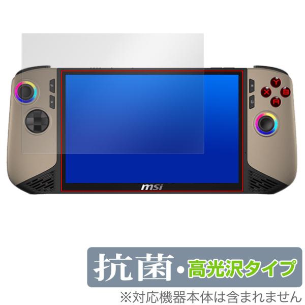 MSI CLAW 8 AI+ A2VM 保護 フィルム OverLay 抗菌 Brilliant f...