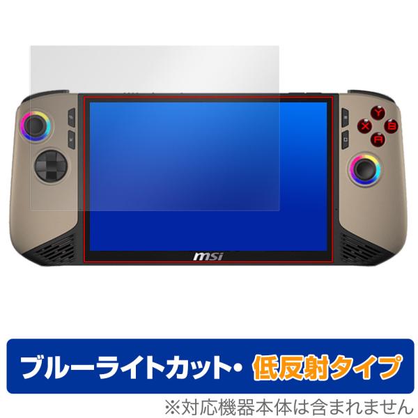 MSI CLAW 8 AI+ A2VM 保護 フィルム OverLay Eye Protector ...