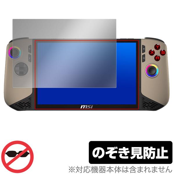 MSI CLAW 8 AI+ A2VM 保護 フィルム OverLay Secret for エムエ...