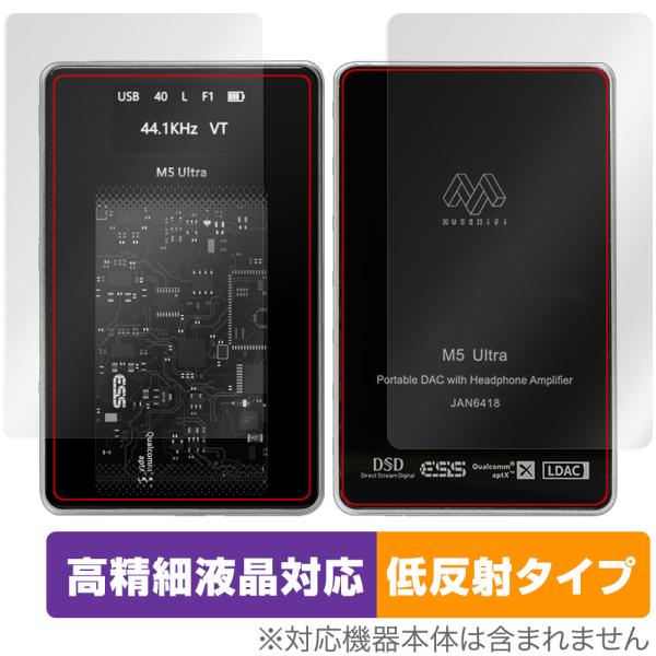 MUSE HiFi M5 ULTRA 表面 背面 フィルム OverLay Plus Lite fo...