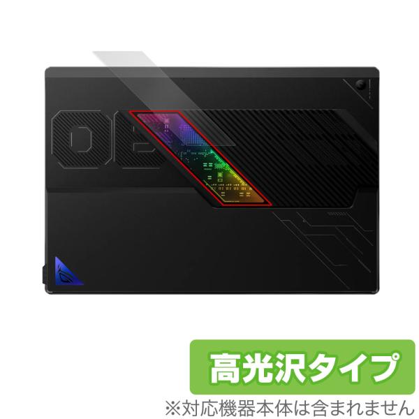 ASUS ROG Flow Z13 (2025) GZ302 シースルーリアウィンドウ用 保護 フィ...