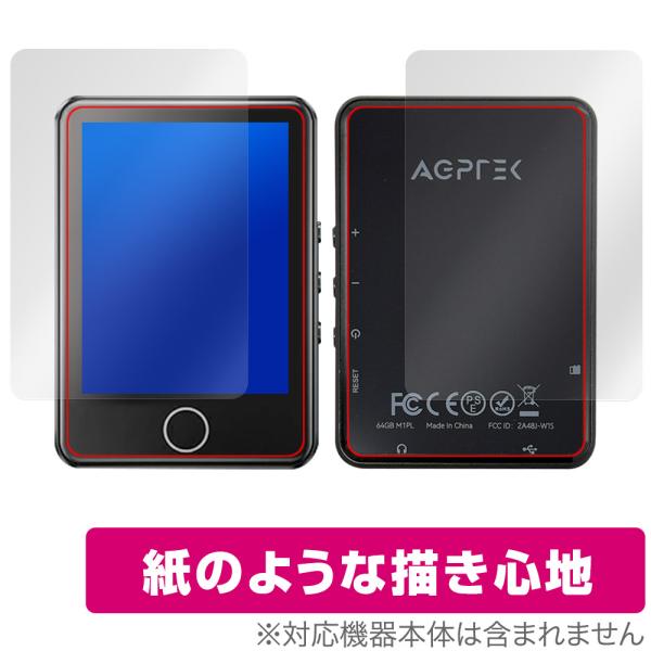 AGPTEK M1PL 表面 背面 フィルム OverLay Paper for MP3プレーヤー ...