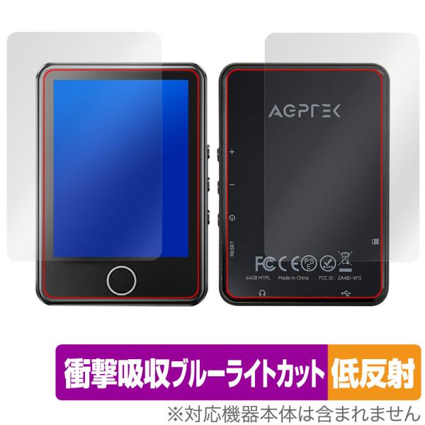 AGPTEK M1PL 表面 背面 フィルム OverLay Absorber 低反射 for MP...