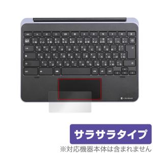Dynabook Chromebook C70 タッチパッド 保護 フィルム OverLay Protector for ダイナブック ノートパソコン アンチグレア さらさら手触り 爆買