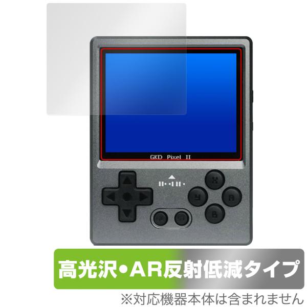 GKD PIXEL 2 レトロゲーム機 保護 フィルム OverLay Brilliant Prem...