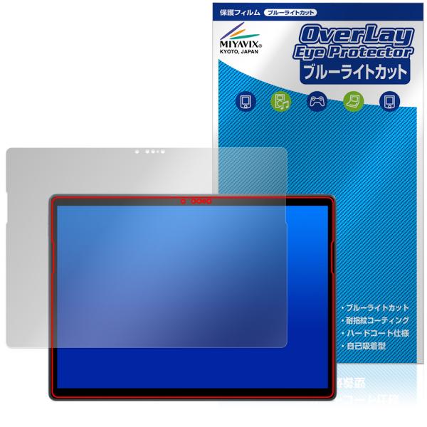 Dell Latitude 7350 デタッチャブル 保護 フィルム OverLay Eye Pro...