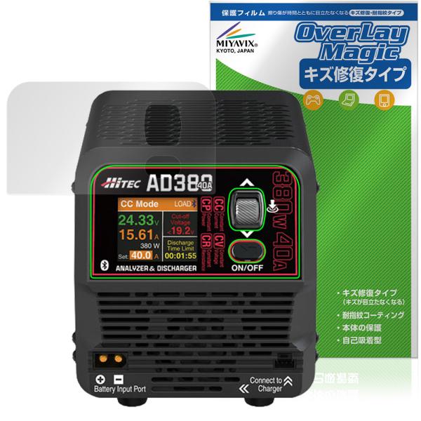 HiTEC ANALYZER＆DISCHARGER AD380 保護フィルム OverLay Mag...
