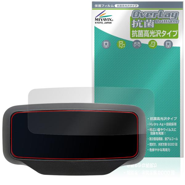AINOHOT ECOGO 電動キックボード 保護 フィルム OverLay 抗菌 Brillian...