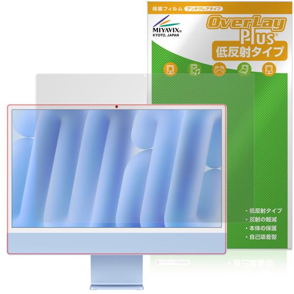 24インチ iMac (M4 2024) 保護 フィルム OverLay Plus for アップル...