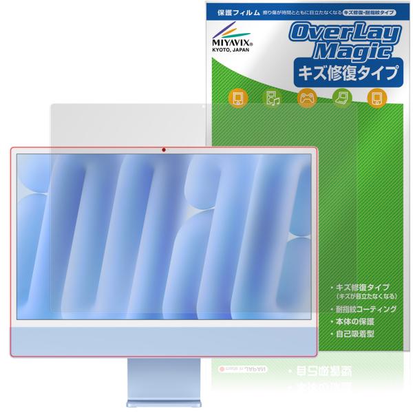 24インチ iMac (M4 2024) 保護 フィルム OverLay Magic for アップ...