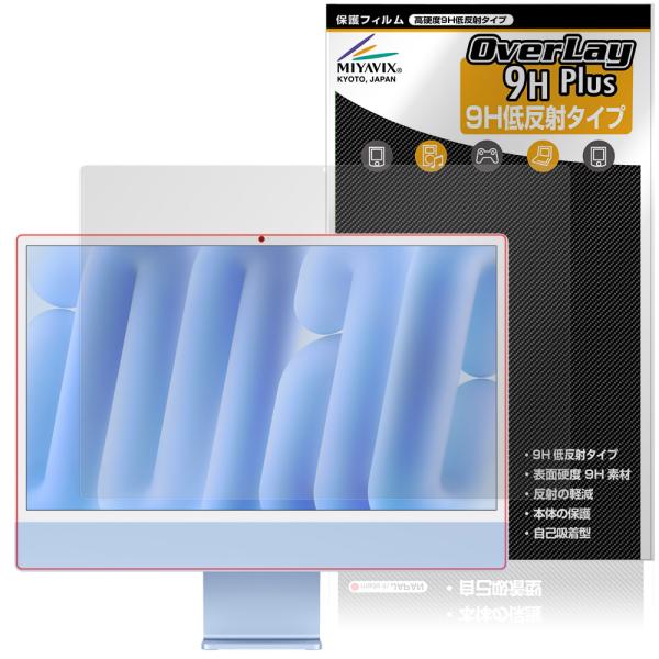 24インチ iMac (M4 2024) 保護 フィルム OverLay 9H Plus for ア...