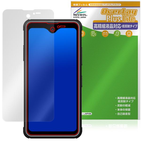 Phonemax R4 GT / R4 T 保護 フィルム OverLay Plus Lite fo...