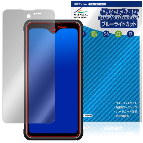 Phonemax R4 GT / R4 T 保護 フィルム OverLay Eye Protecto...