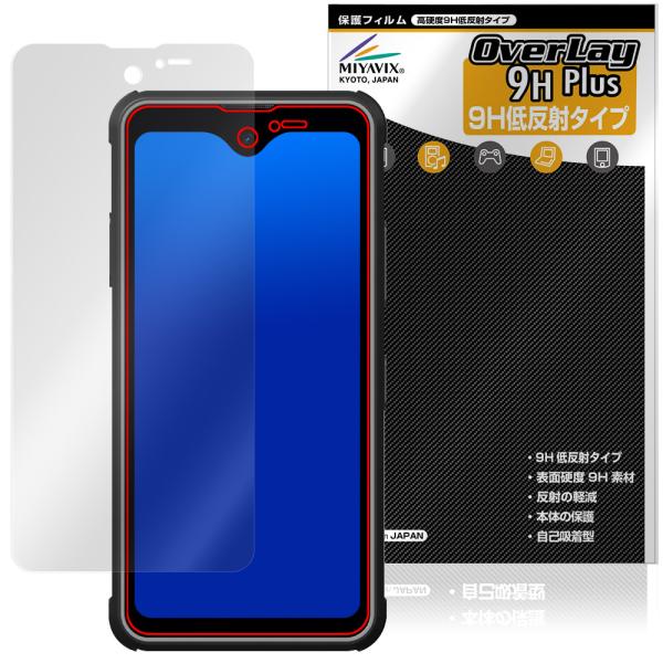 Phonemax R4 GT / R4 T 保護 フィルム OverLay 9H Plus for ...