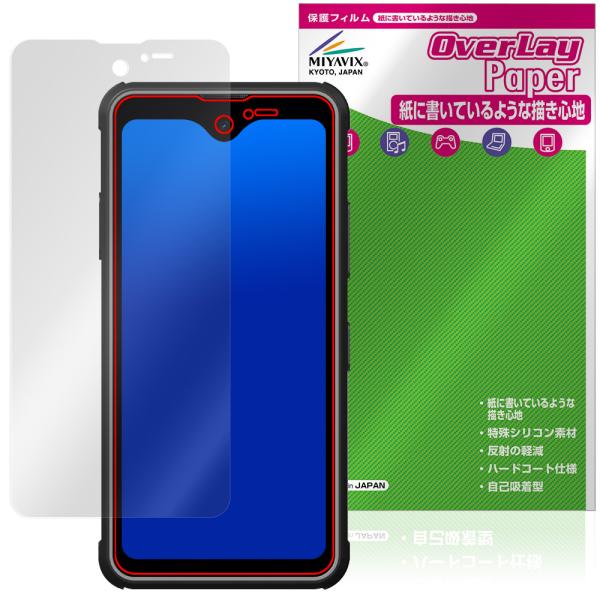 Phonemax R4 GT / R4 T 保護 フィルム OverLay Paper for スマ...