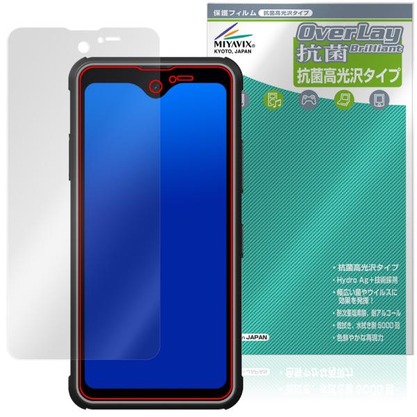 Phonemax R4 GT / R4 T 保護 フィルム OverLay 抗菌 Brilliant...