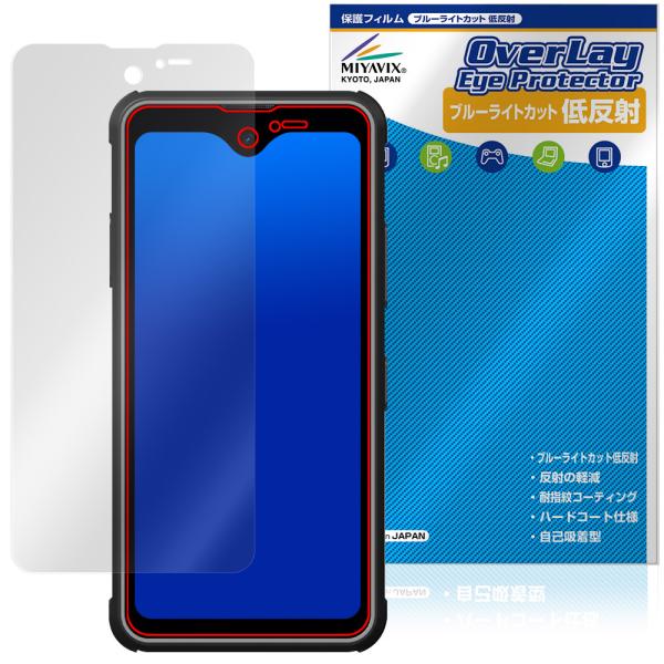 Phonemax R4 GT / R4 T 保護 フィルム OverLay Eye Protecto...