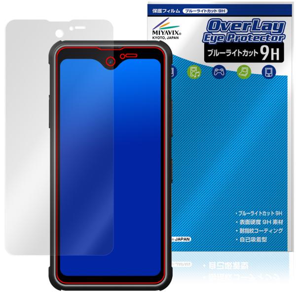 Phonemax R4 GT / R4 T 保護 フィルム OverLay Eye Protecto...