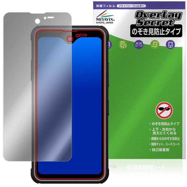 Phonemax R4 GT / R4 T 保護 フィルム OverLay Secret for ス...